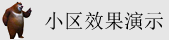 男操女逼五码